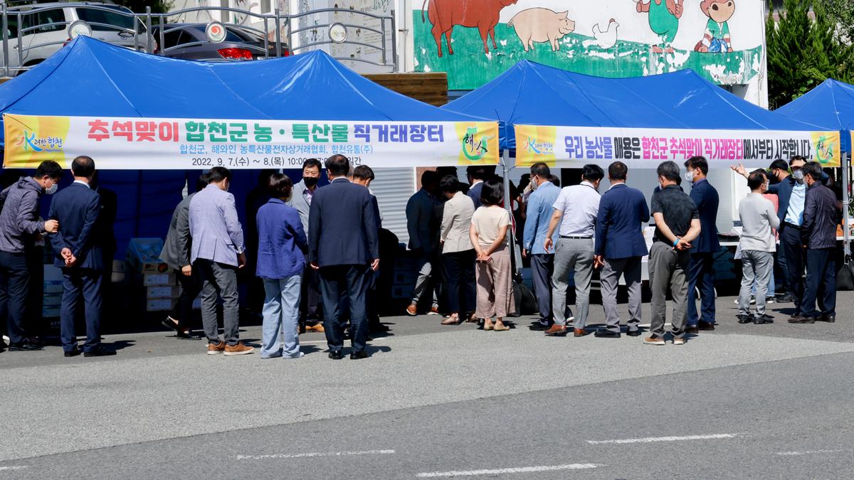 농축산물가격안정기금 기탁