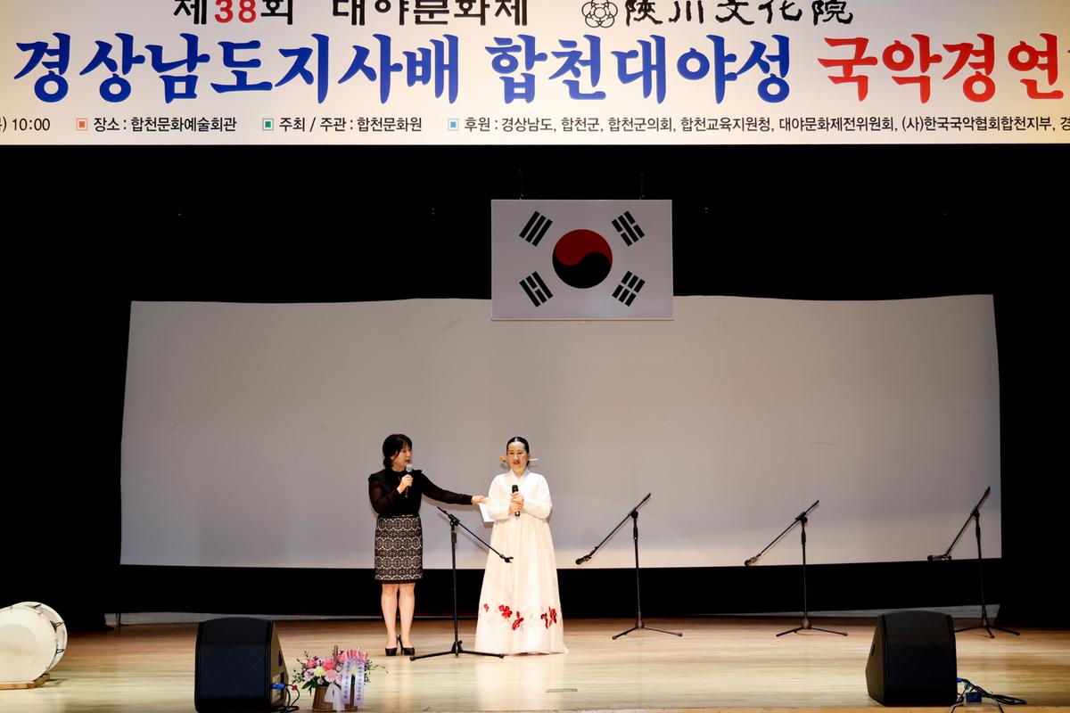 제8회 경남도지사배 합천대야성 국악경연대회