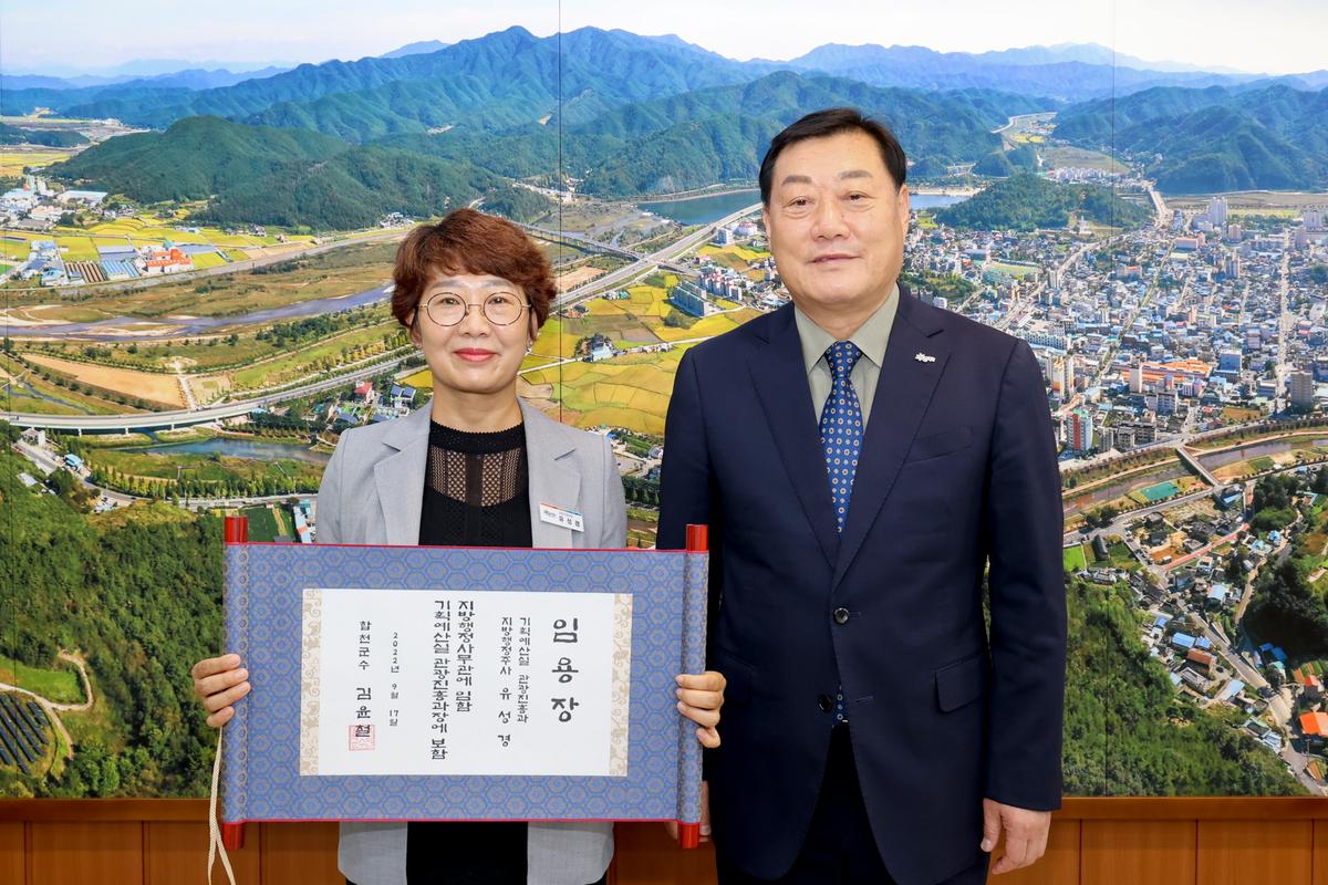 사무관(5급) 승진자 임용장 교부