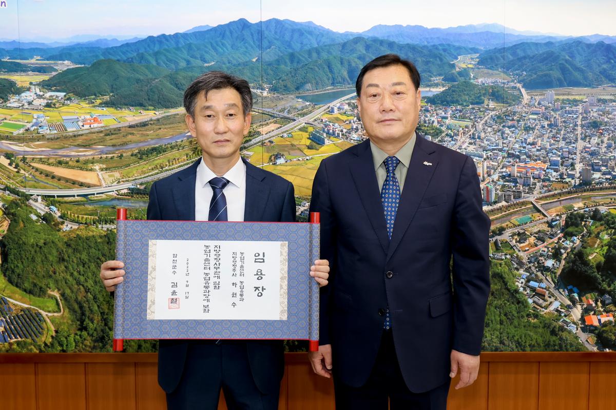 사무관(5급) 승진자 임용장 교부