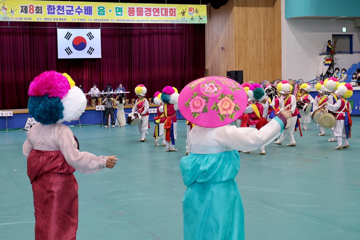 제8회 합천군수배 읍 면 풍물경연대회