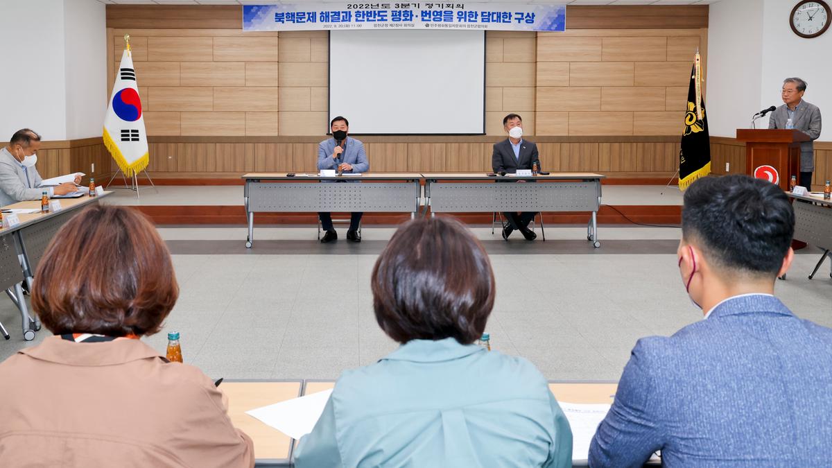 민주평통 합천군협의회 2022년 3분기 정기회의