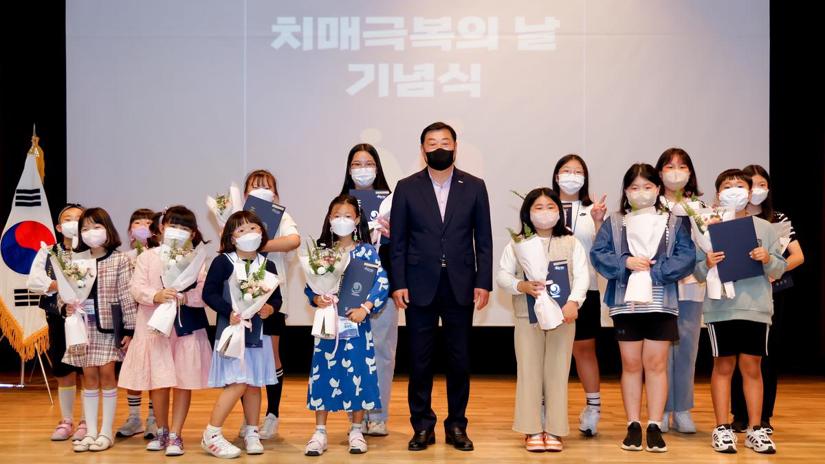 치매극복의 날 기념식