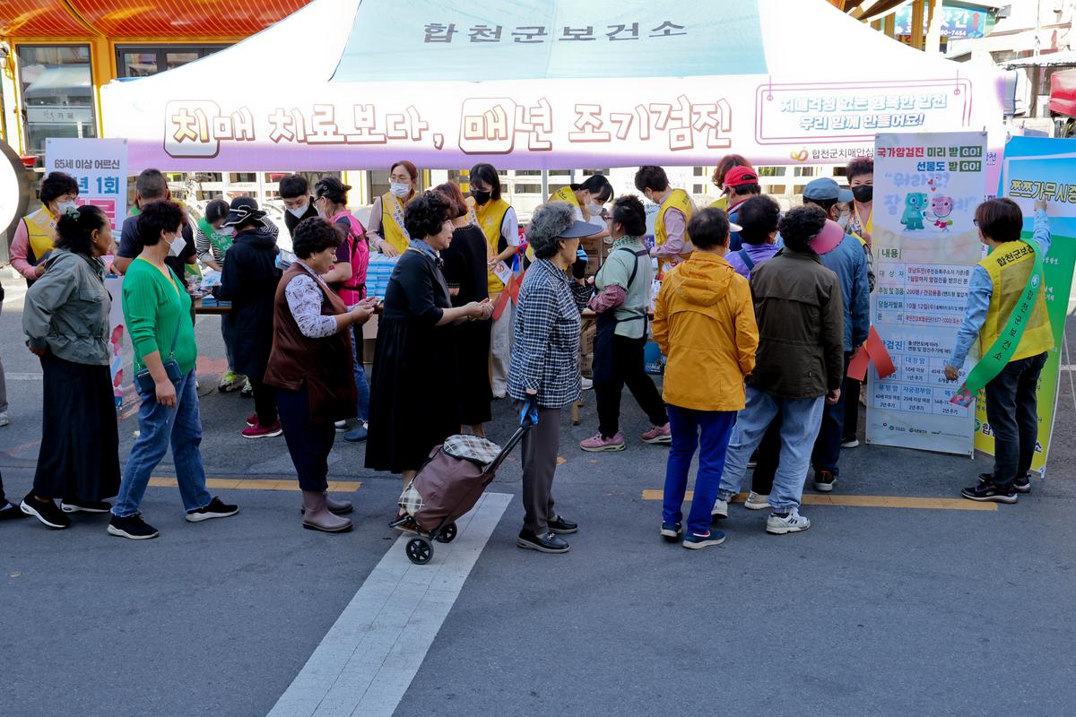 치매극복 주간행사 홍보관 운영