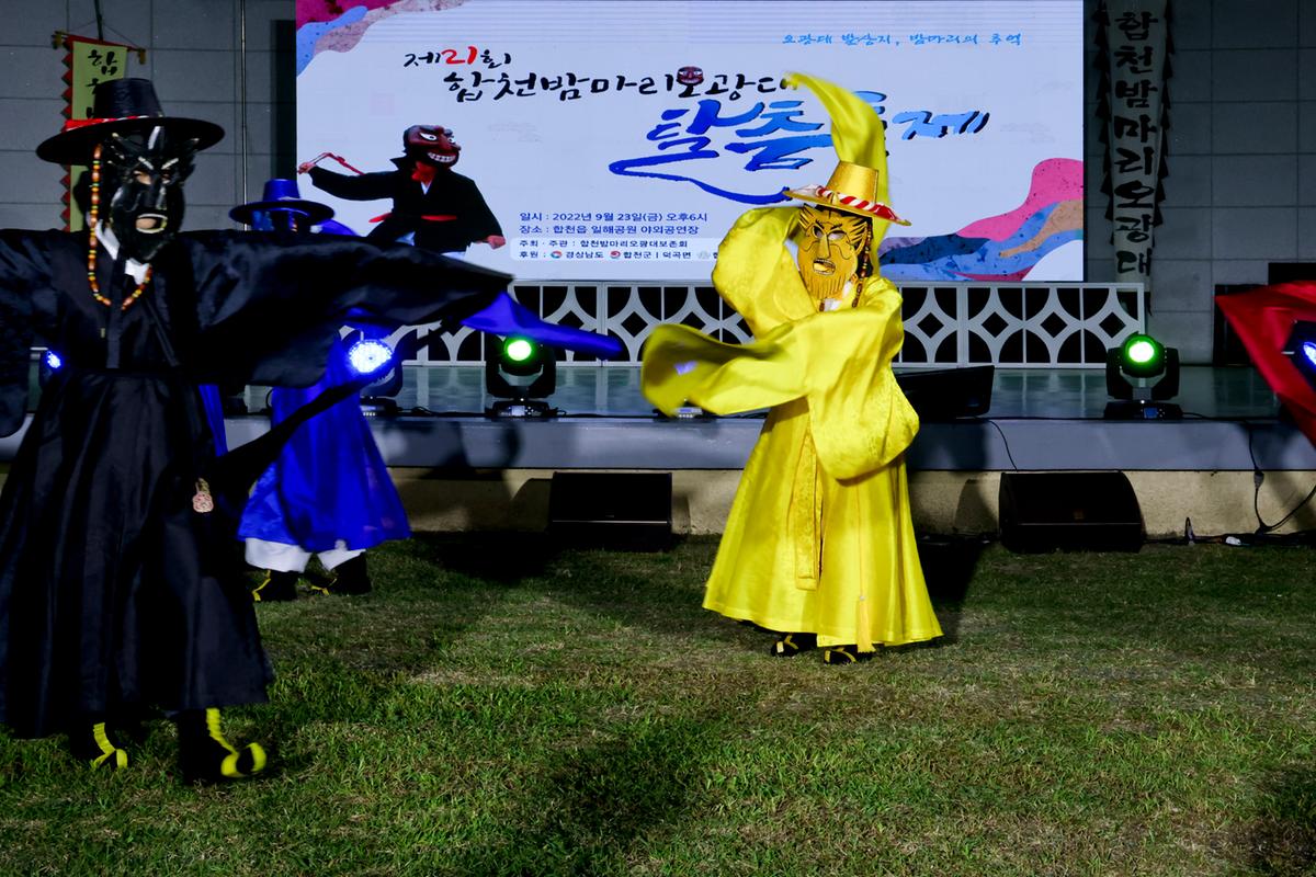 제21회 합천밤마리오광대 탈춤축제
