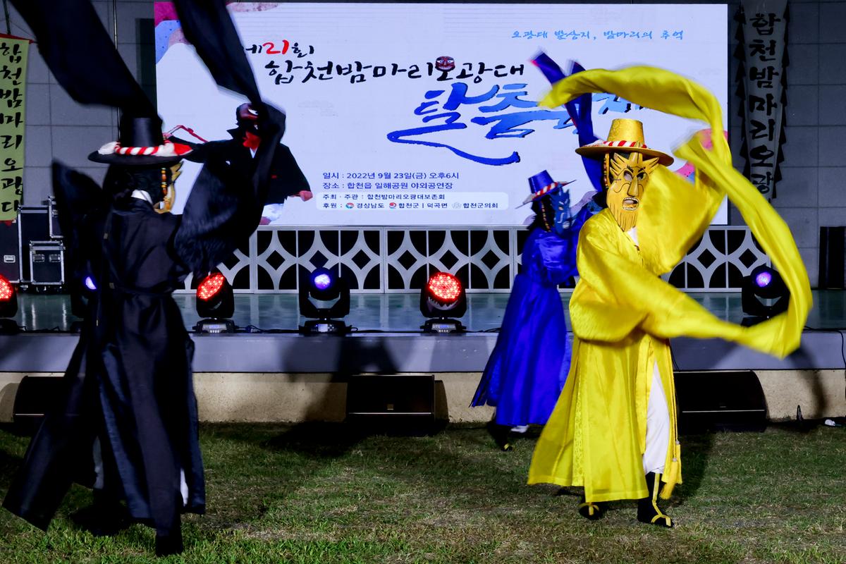 제21회 합천밤마리오광대 탈춤축제