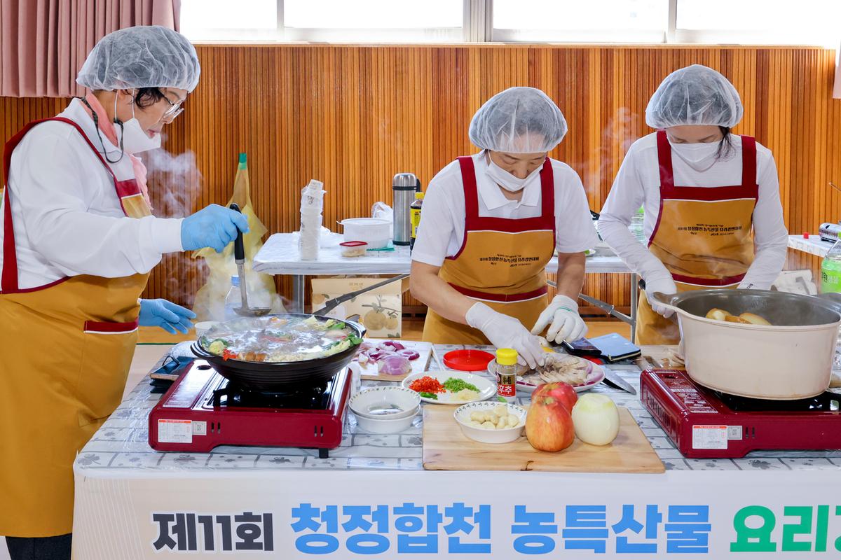 제11회 청정 합천 농특산물 요리경연대회