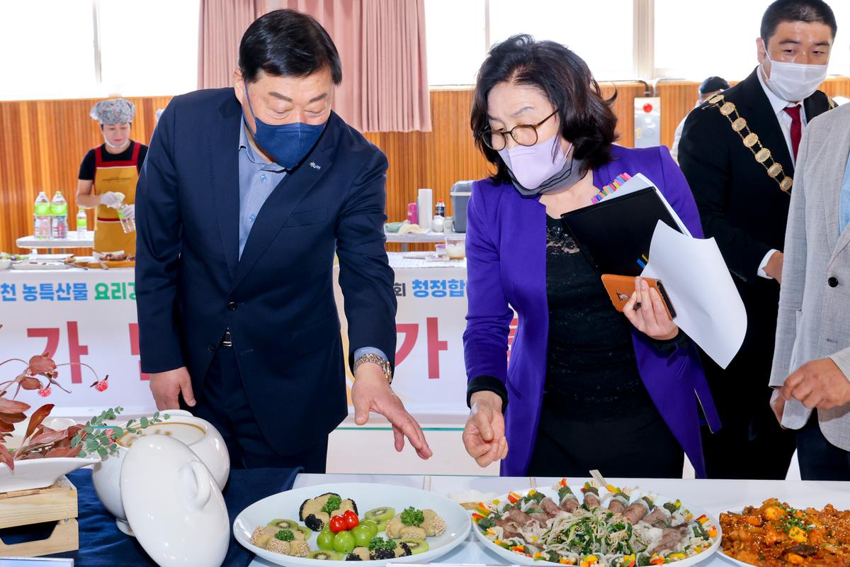 제11회 청정 합천 농특산물 요리경연대회