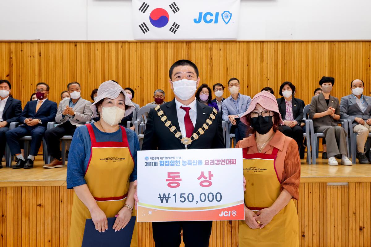 제11회 청정 합천 농특산물 요리경연대회