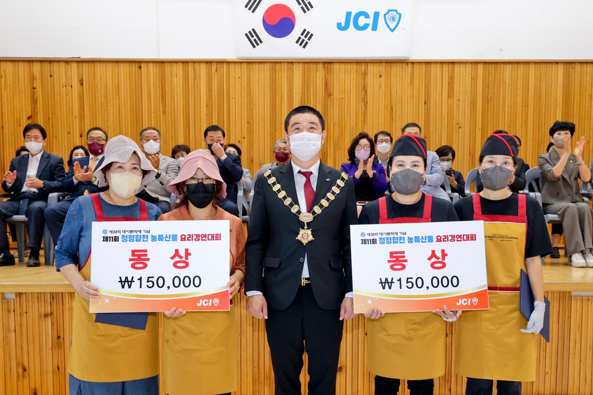 제11회 청정 합천 농특산물 요리경연대회