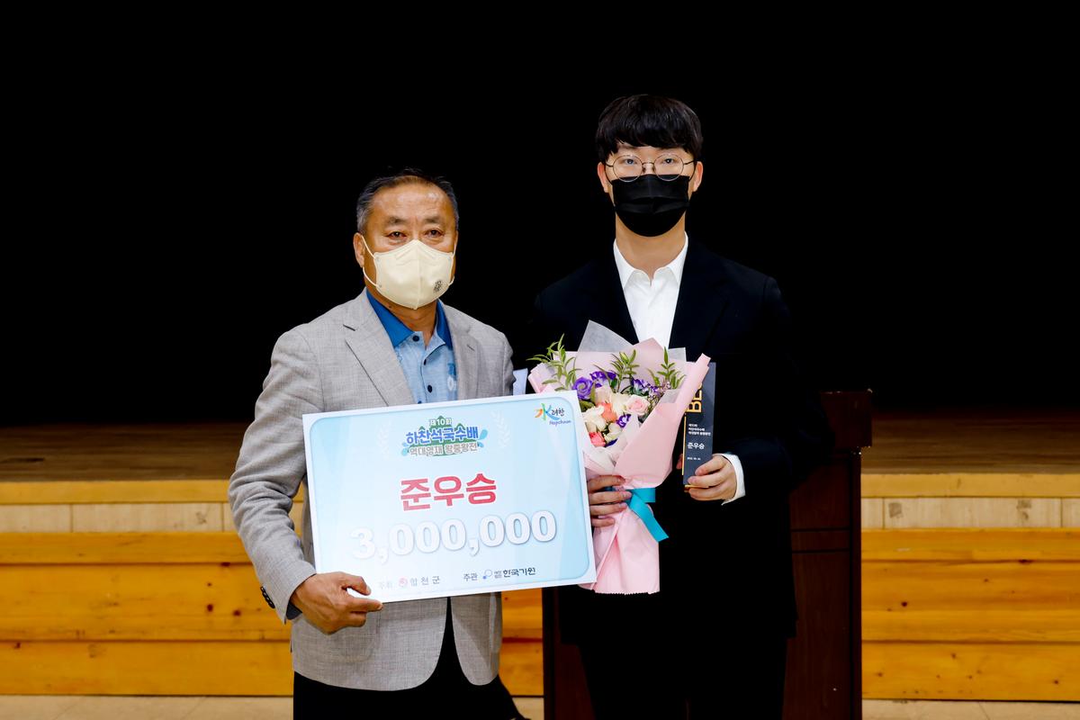 #제10회 하찬석국수배 역대 영재 왕중왕전 시상식