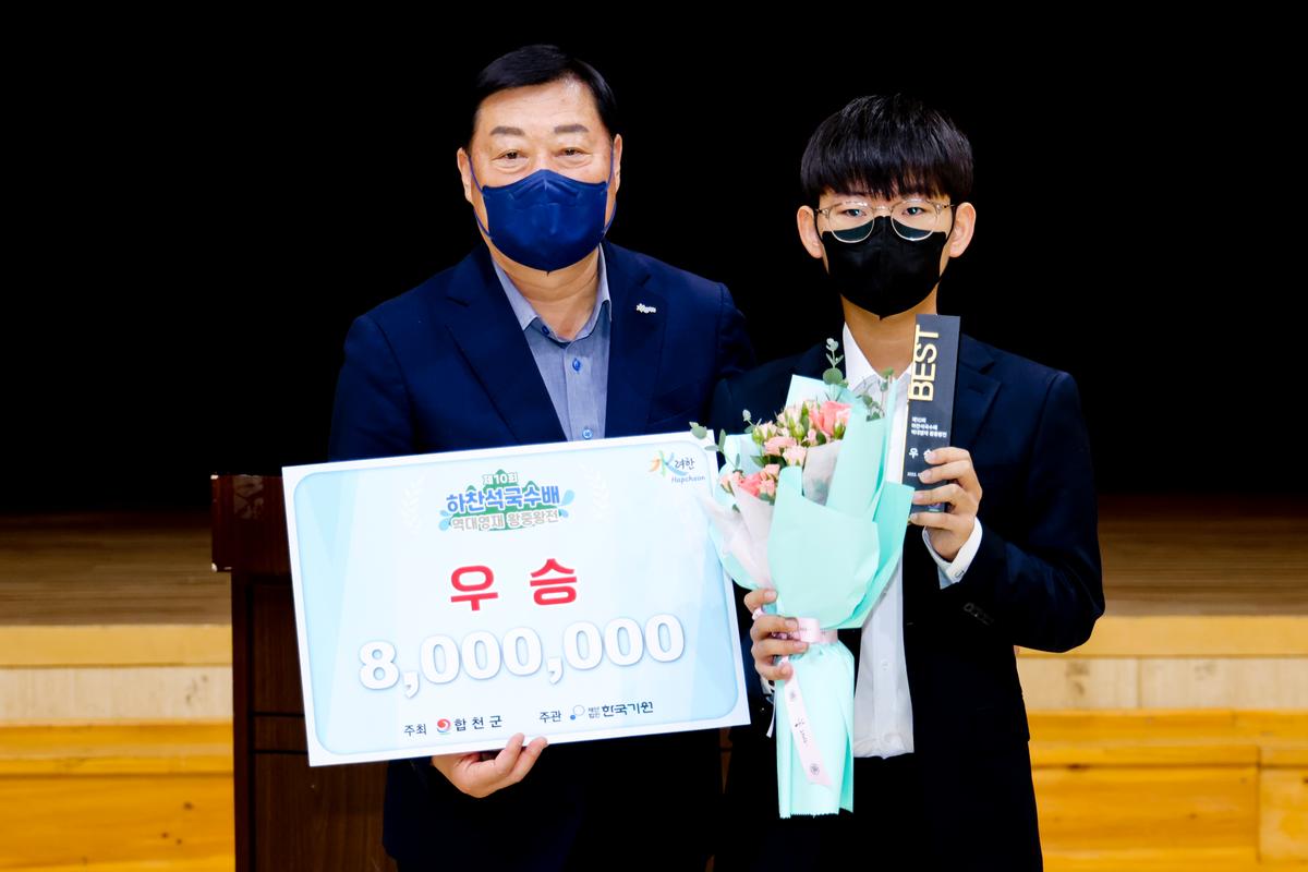 #제10회 하찬석국수배 역대 영재 왕중왕전 시상식