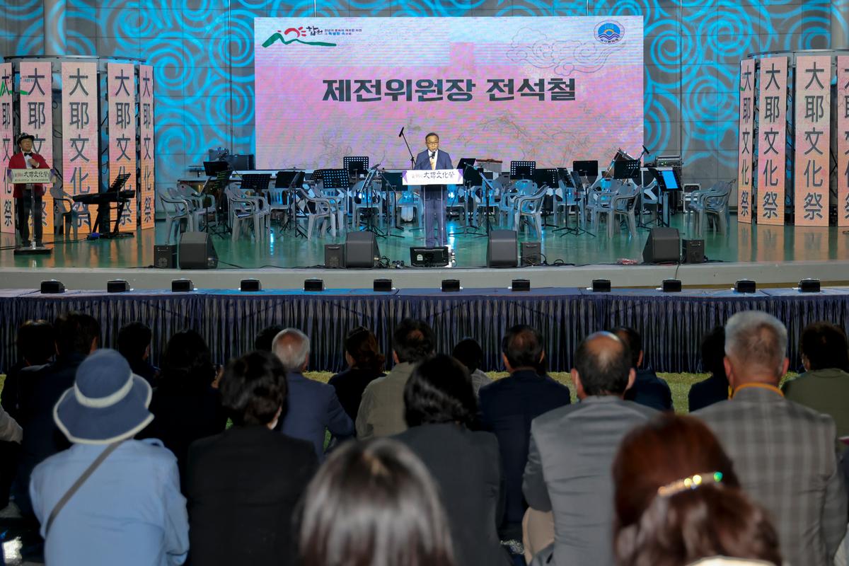 제38회 대야문화제 점등식