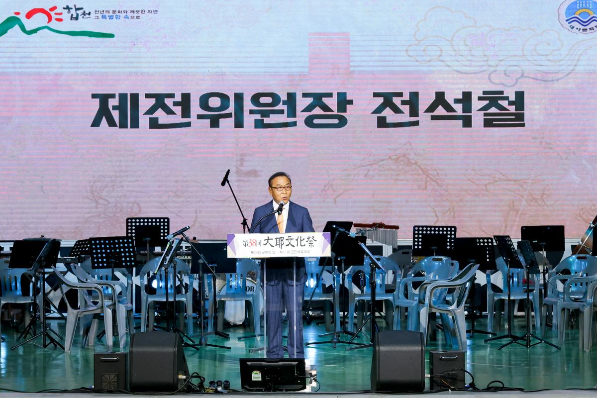 제38회 대야문화제 점등식