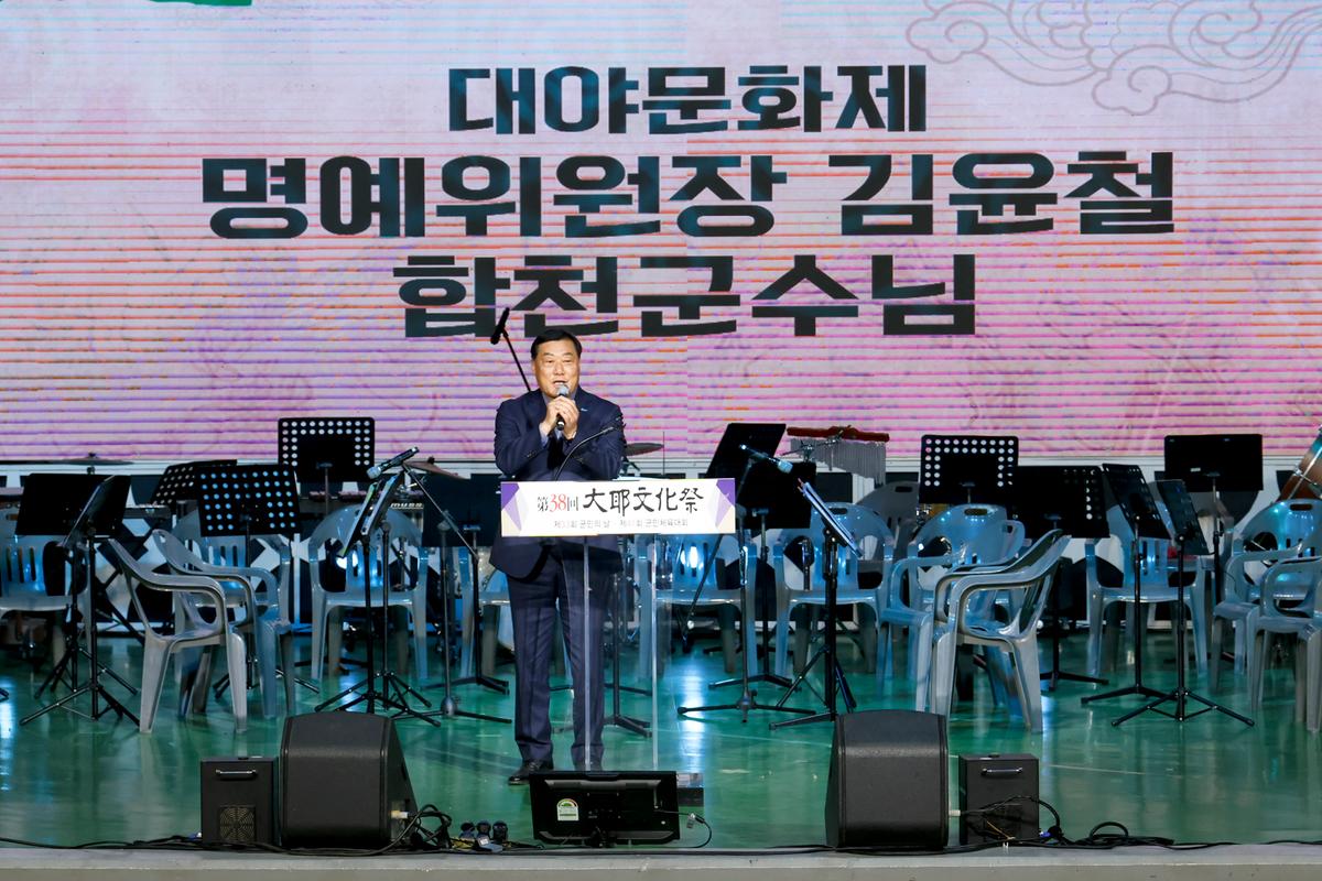 제38회 대야문화제 점등식