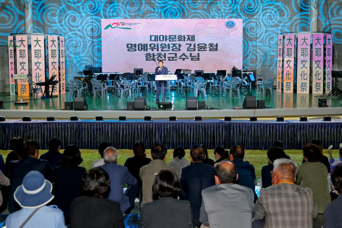 제38회 대야문화제 점등식