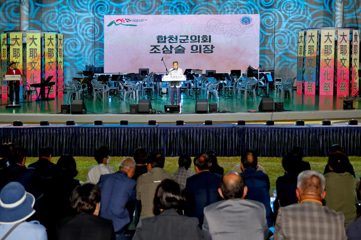 제38회 대야문화제 점등식
