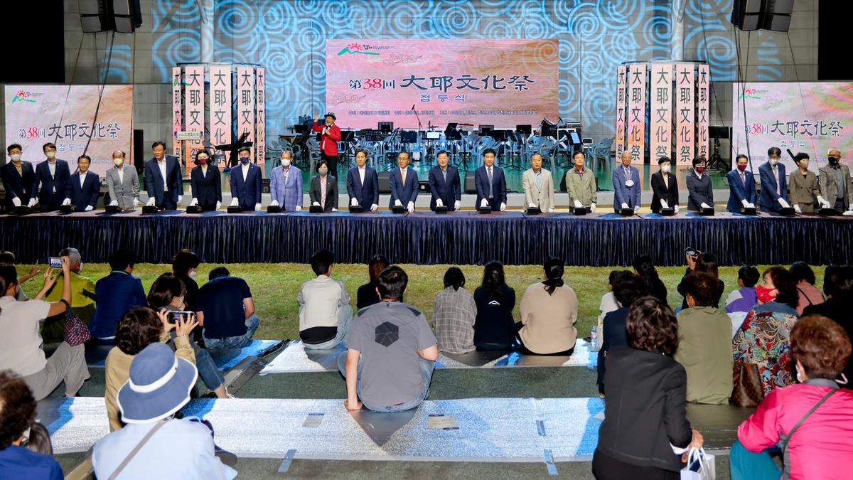 제38회 대야문화제 점등식