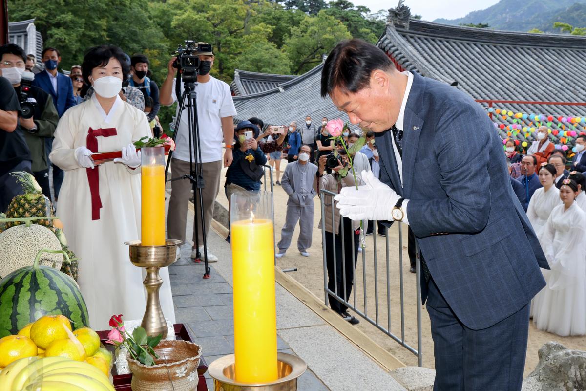 성화 채화 및 봉송