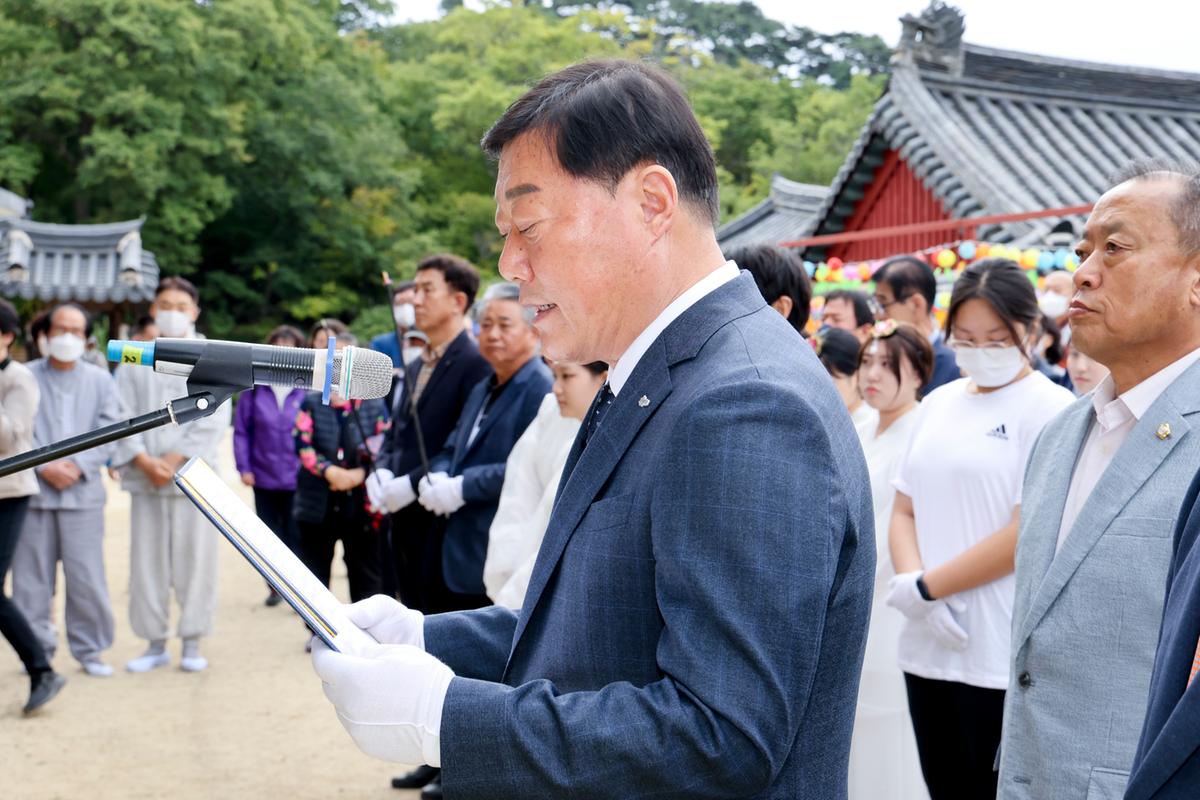 성화 채화 및 봉송