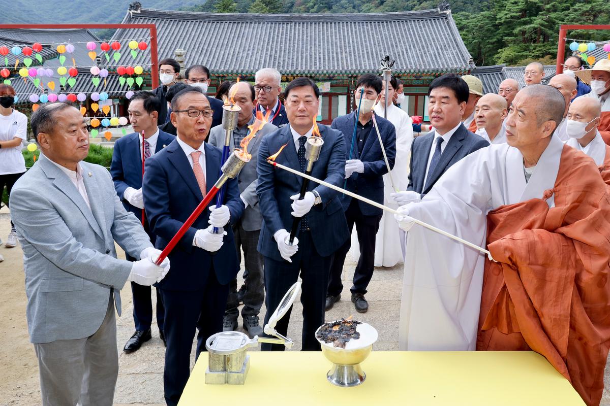 성화 채화 및 봉송