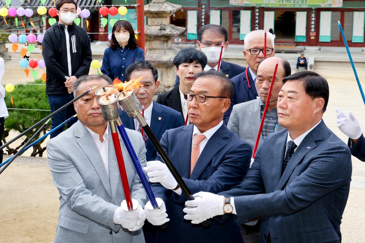성화 채화 및 봉송