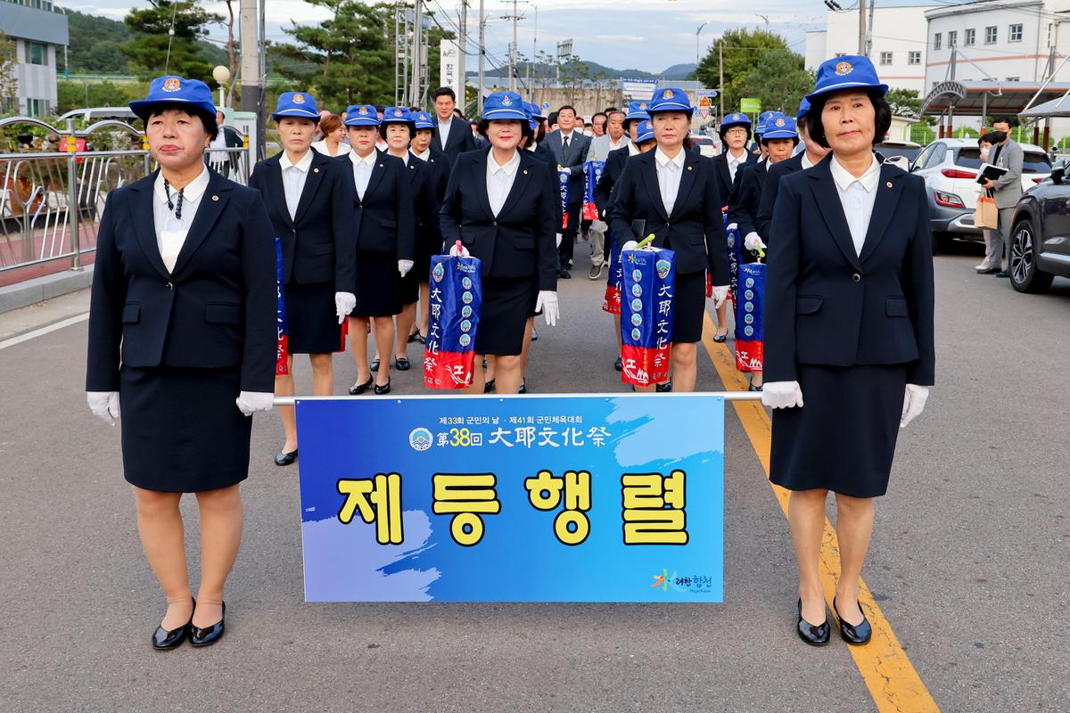 제38회 대야문화제 제등행렬