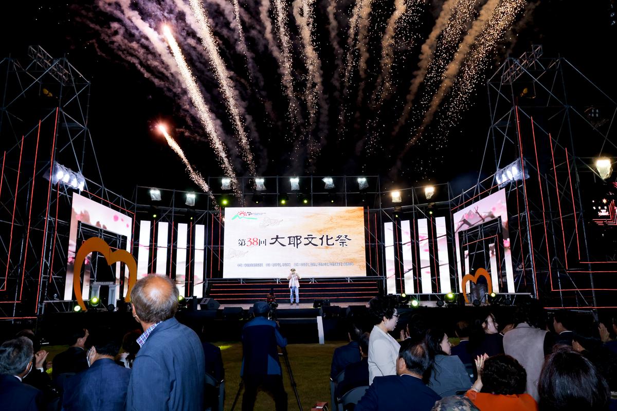 제38회 대야문화제 전야제