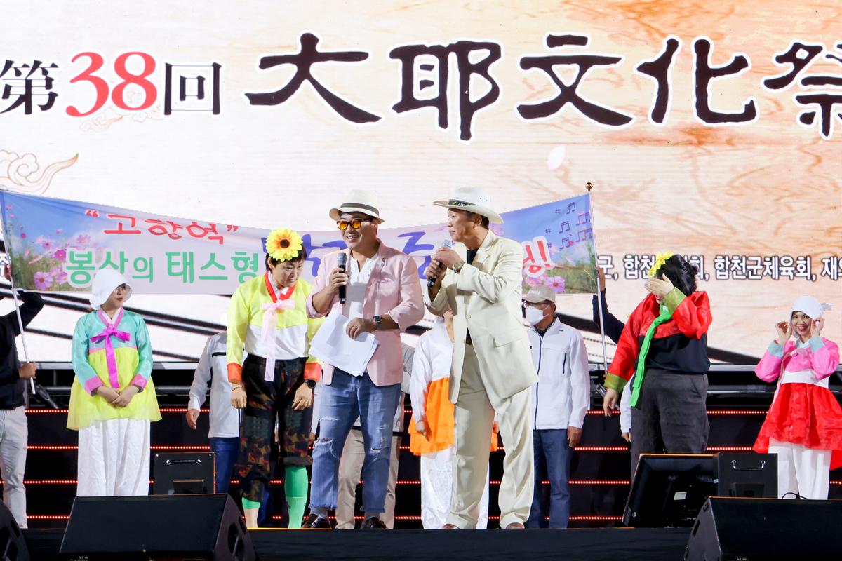 제38회 대야문화제 전야제