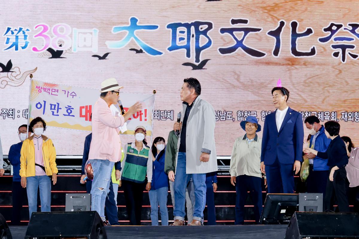 제38회 대야문화제 전야제