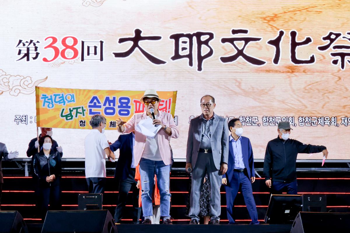 제38회 대야문화제 전야제