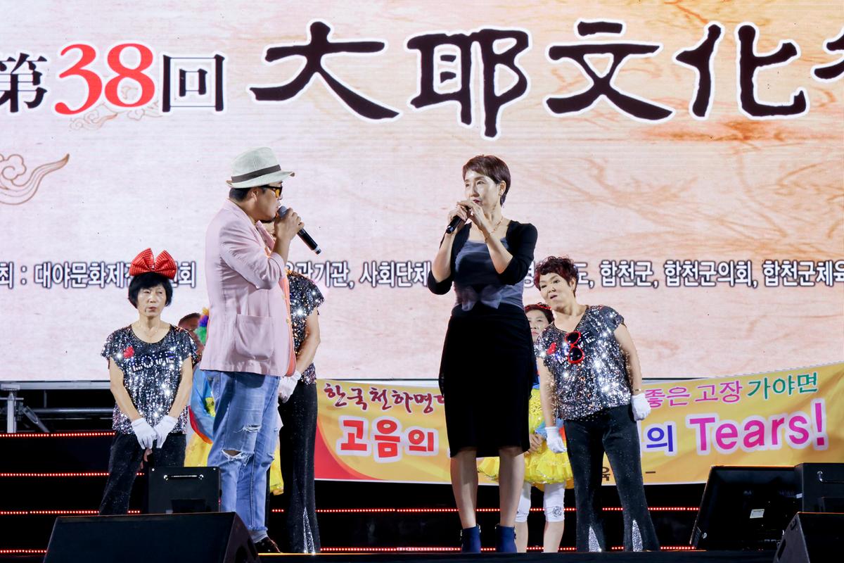 제38회 대야문화제 전야제