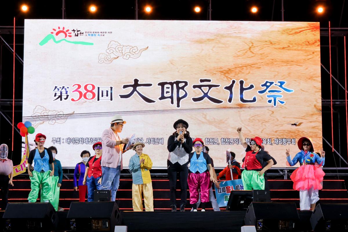 제38회 대야문화제 전야제