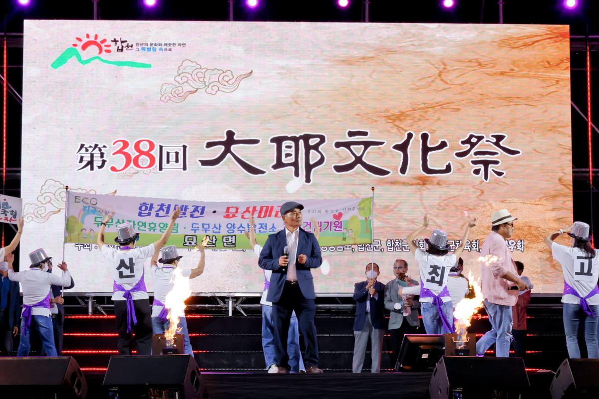 제38회 대야문화제 전야제