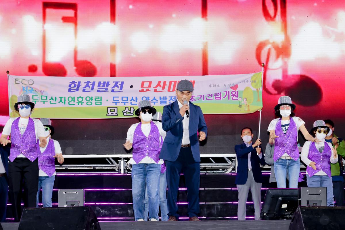 제38회 대야문화제 전야제