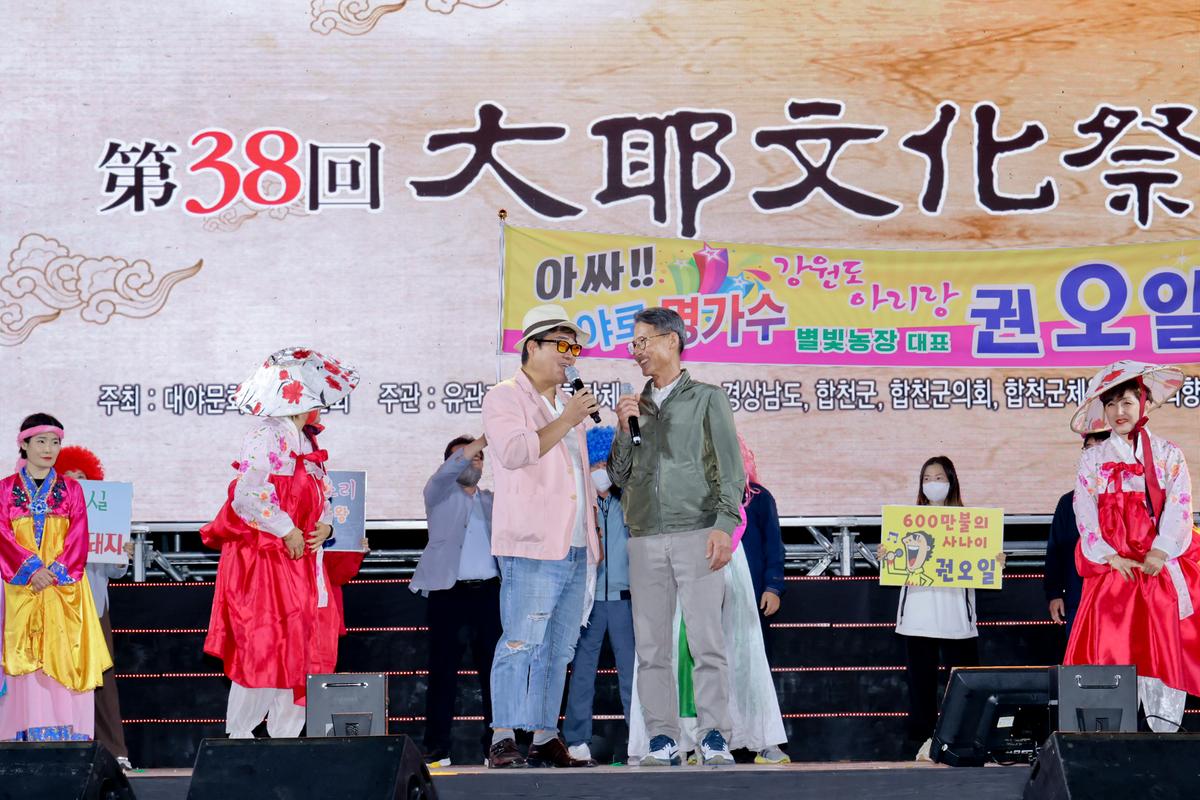 제38회 대야문화제 전야제