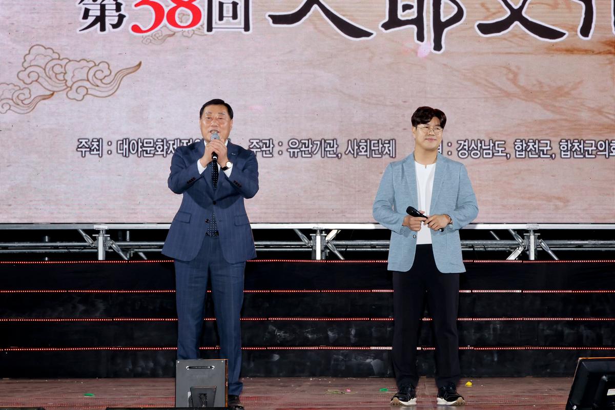 제38회 대야문화제 전야제