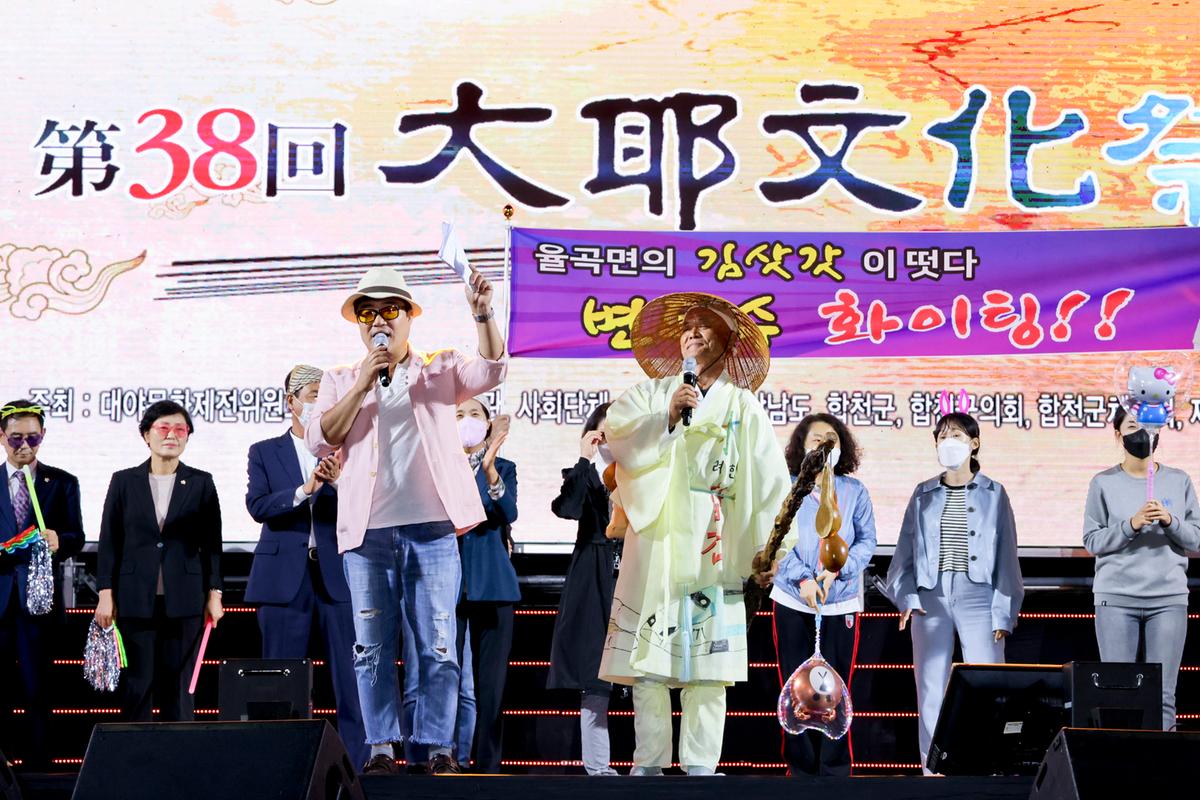 제38회 대야문화제 전야제2