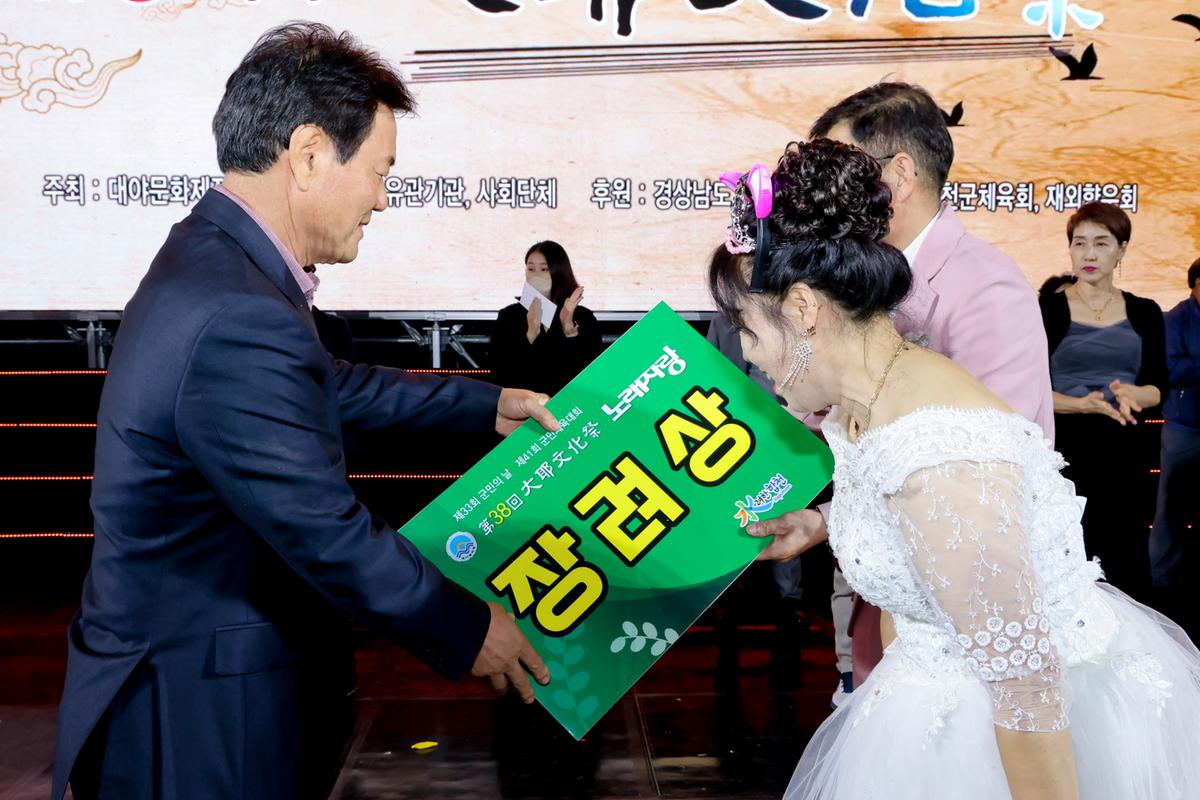 제38회 대야문화제 전야제2