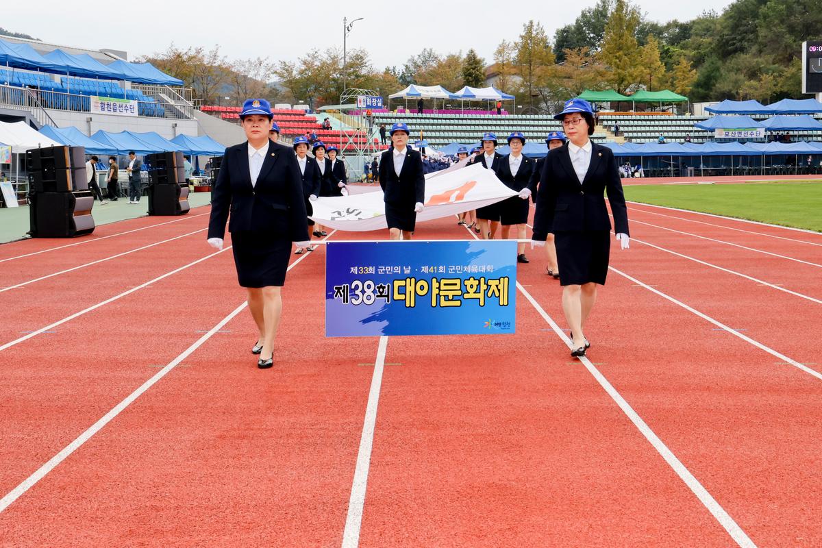 제33회 군민의 날 기념식 및 체육행사1