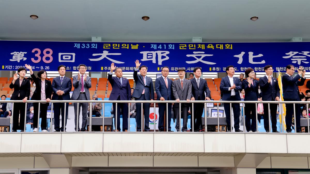제33회 군민의 날 기념식 및 체육행사1