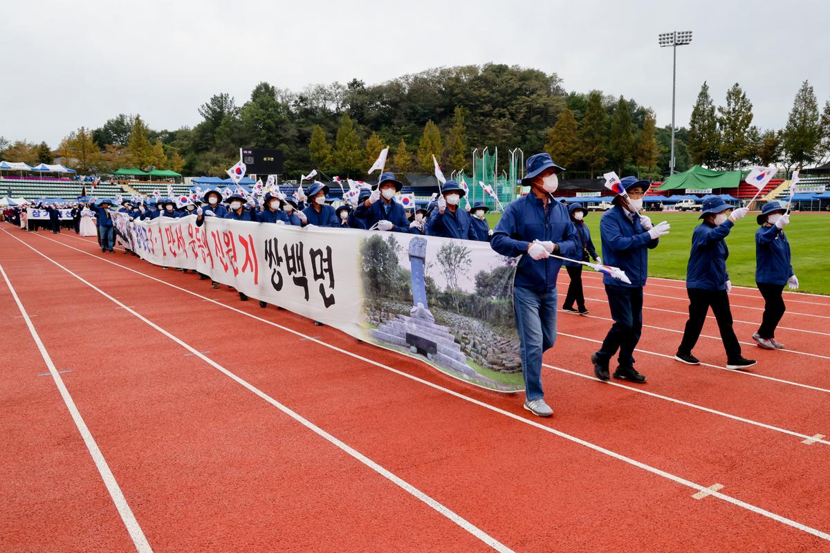 제33회 군민의 날 기념식 및 체육행사1