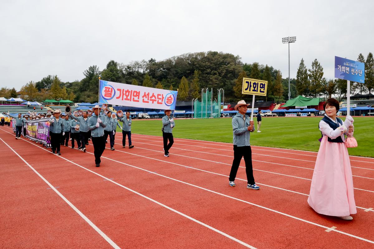 제33회 군민의 날 기념식 및 체육행사1