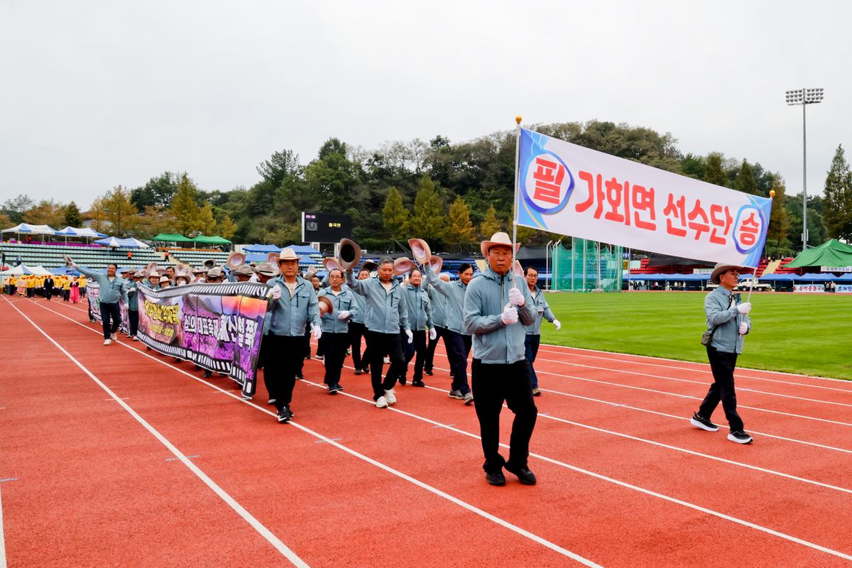 제33회 군민의 날 기념식 및 체육행사1