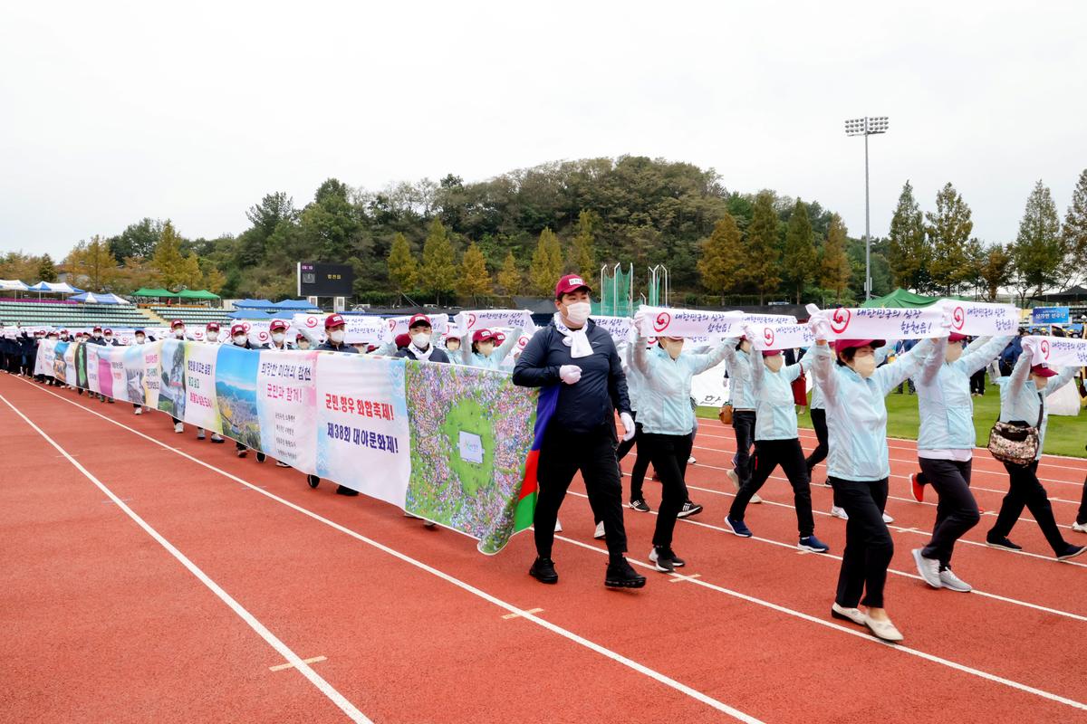 제33회 군민의 날 기념식 및 체육행사1