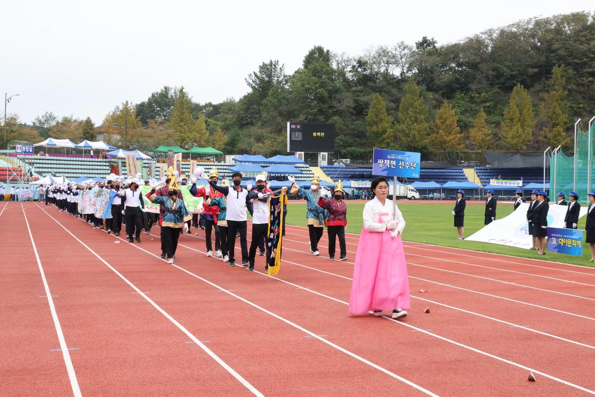 제33회 군민의 날 기념식 및 체육행사1