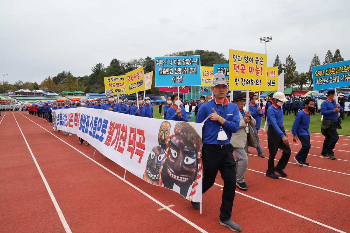 제33회 군민의 날 기념식 및 체육행사1