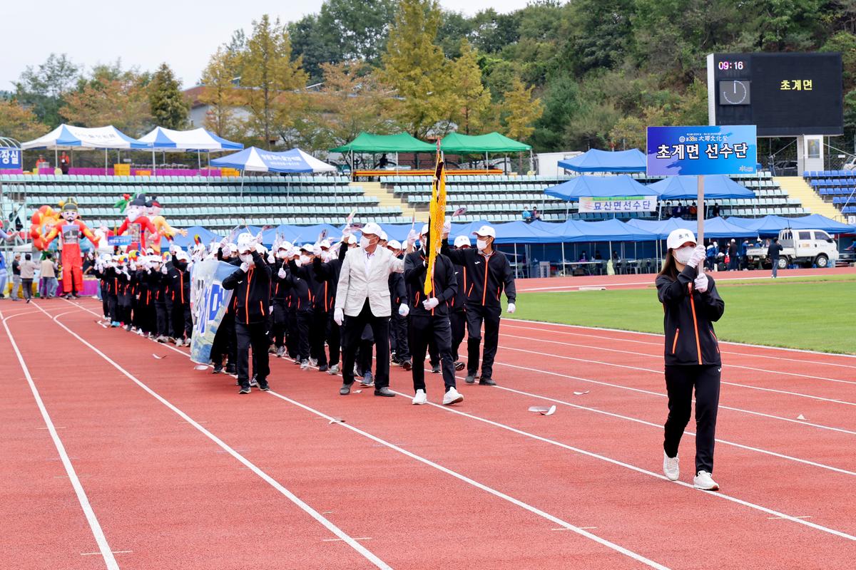 제33회 군민의 날 기념식 및 체육행사1