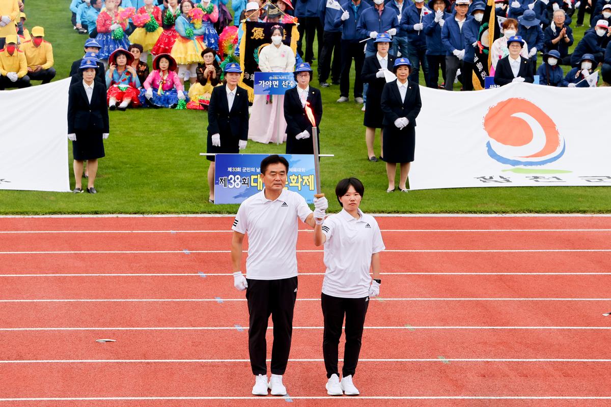 제33회 군민의 날 기념식 및 체육행사2