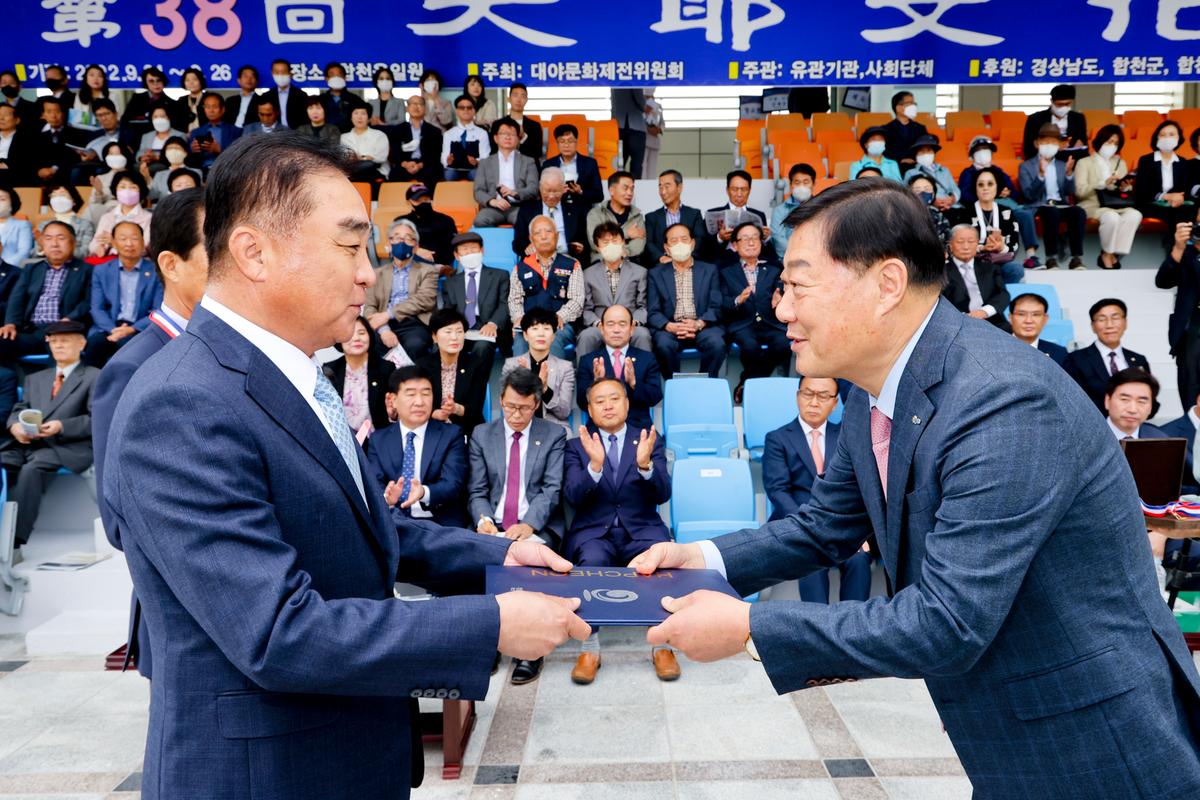 제33회 군민의 날 기념식 및 체육행사2